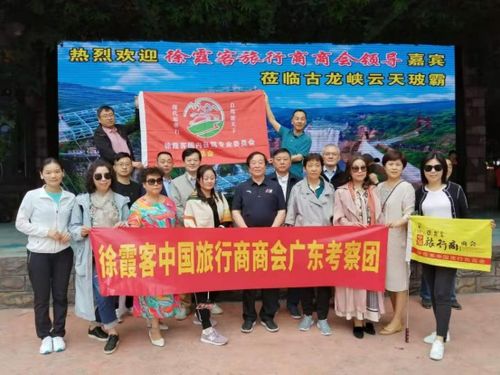 徐霞客中國旅行社商會(huì)心系會(huì)員 考察廣東美食之旅賦能服務(wù)升級